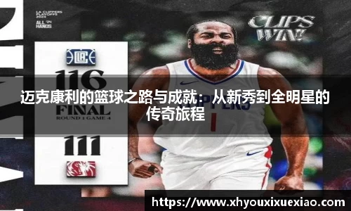 意昂体育平台