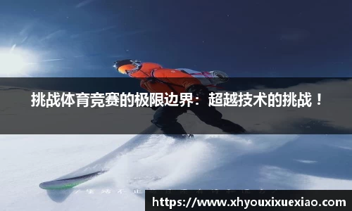 意昂体育app